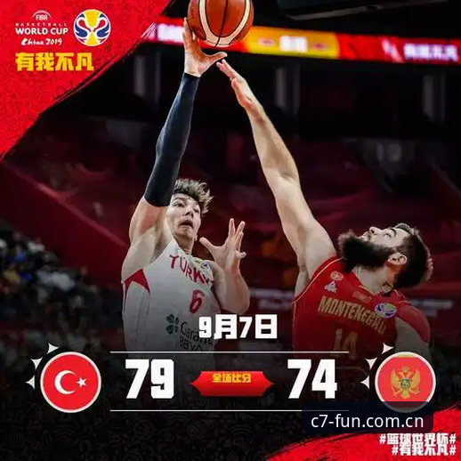 揭秘世界杯门票危机：约旦土耳其球迷签证受阻，C7电竞娱乐深度解析背后真相